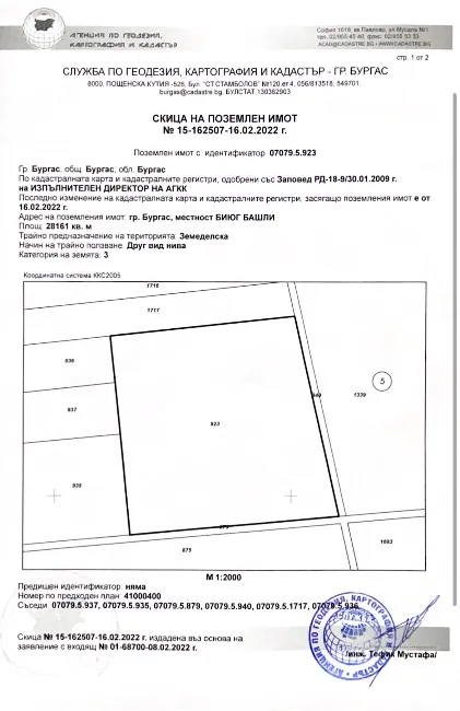 Tokë ndërtimi Për Shitje - 8000 Burgas BG Image 1